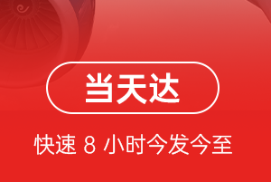 芜湖宣州航空物流航空货运公司【机场